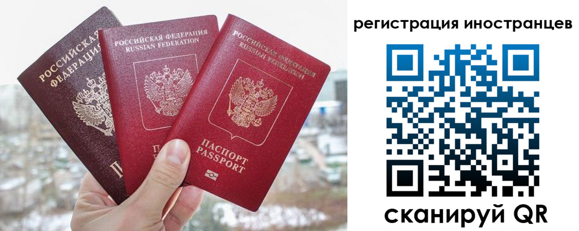 прописка паспорт в Уссурийске