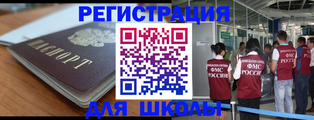 прописка паспорт в Уссурийске