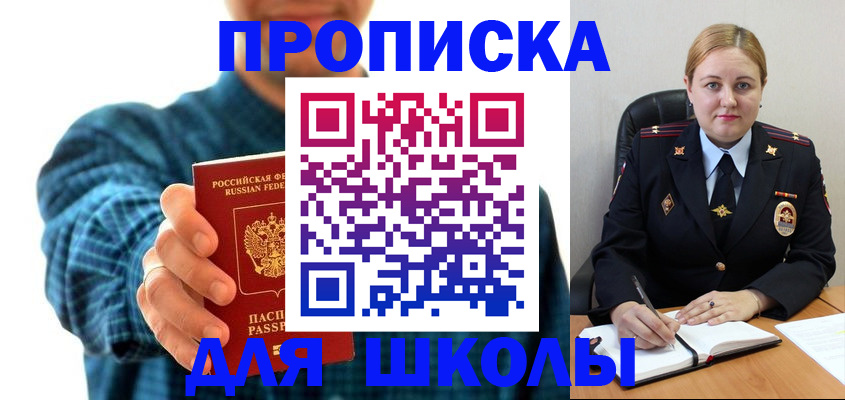 прописка иностранных граждан в Уссурийске