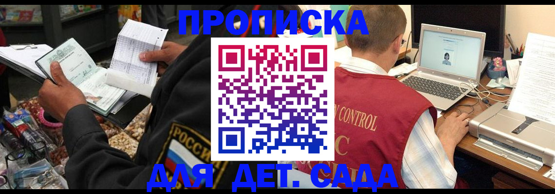 временная регистрация надежно в Уссурийске